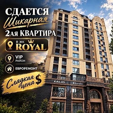 2 комнаты, Ала-Арча ТРЦ Собственник, Без животных, от 6 месяцев, от 1 года, С мебелью полностью