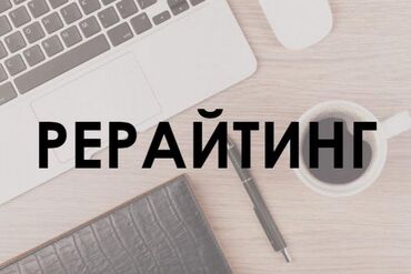 удаление ногтя: Я рерайтер, специализирующийся на создании уникального контента на