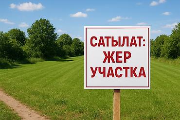 Продажа участков: 5 соток, Для строительства, Красная книга — 1