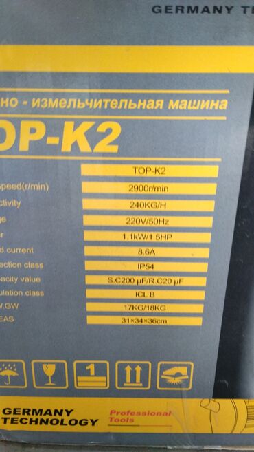 Отвертки и шуруповерты: Дробилка пшеница ячмень 1 года сервисное обслуживание Гарантия