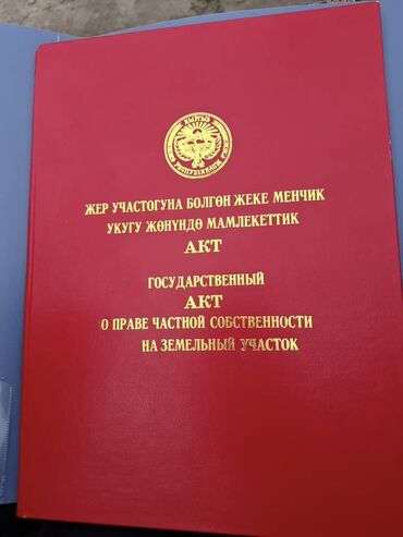 цены участки магистраль под бизнес: 13 соток, Для строительства, Красная книга