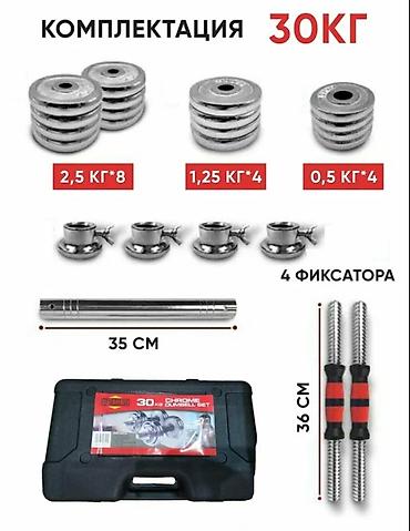 20: Гантели-трансформер 30 кг (2×15 кг) с разборной штангой в кейсе — 3