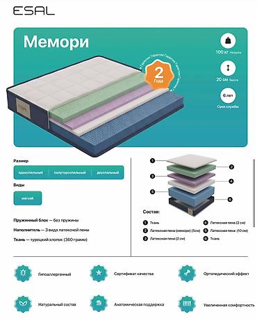 матрасы дешевые: Матрас ESAL «Мемори» Матрас для тех, кто ценит мягкость, уют и — 1