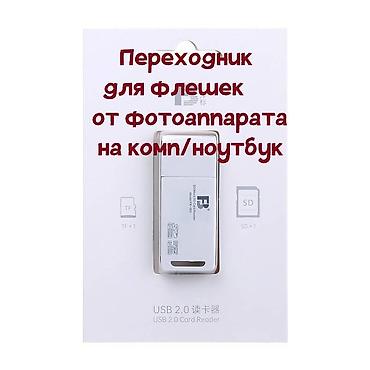 кардига: Читает SDкарты на телефон, очень удобно 1. Переходник USB - SD/TF — 3