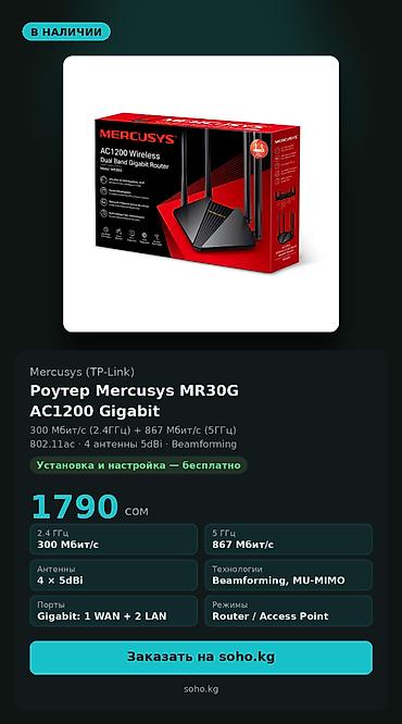 usb modem: Роутер Mercusys (TP-Link) MR30G — двухдиапазонный Gigabit Wi-Fi роутер — 1