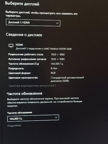 ми 10 с: Компьютер, ядер - 4, ОЗУ 16 ГБ, Игровой, Б/у, Intel Core i7, AMD Radeon RX 590, SSD — 10