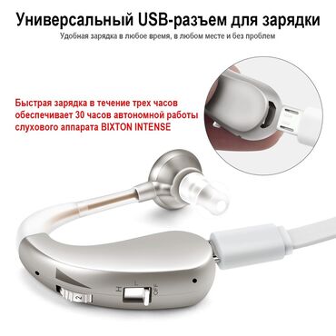 слуховой аппарат в оше: Слуховой аппарат на зарядке