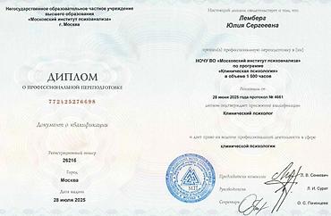 детский психолог: Услуги психолога! Я дипломированный психолог, помогаю детям и — 2