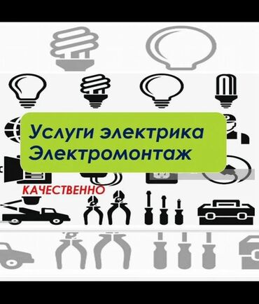 электронная рулетка с лазером: Электрик