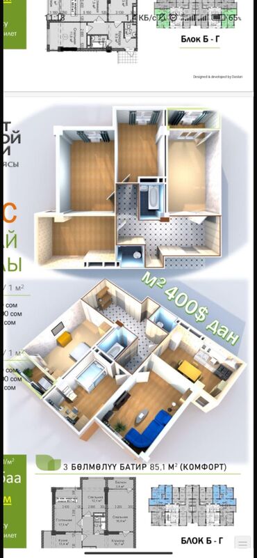 сниму дом в бишкеке: 3 комнаты, 85 м², Элитка, 10 этаж, ПСО (под самоотделку)