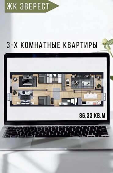 утепление дома: 3 бөлмө, 86 кв. м, Элитка, 11 кабат, ПСО (өзү оңдоп түзөтүп бүтүү үчүн)