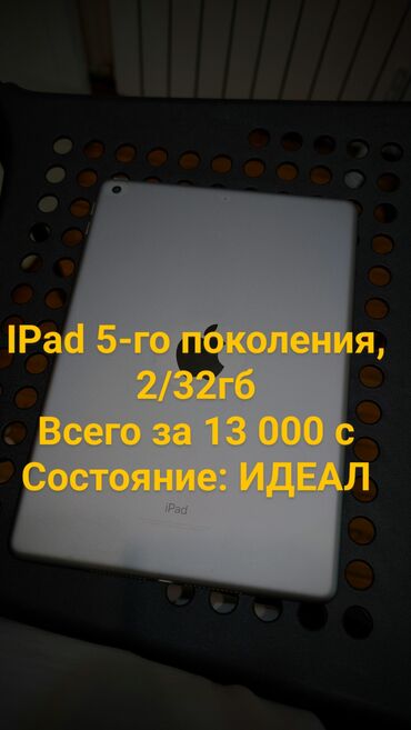 планшет digma: Планшет, Apple, память 32 ГБ, 13" - 14", 4G (LTE), Б/у, Классический цвет - Серый