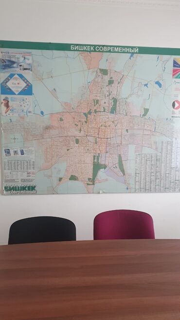 политическая карта: Продается карта современного г Бишкек есть 2 штуки