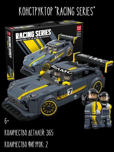 Uşaqlar üçün digər mallar: Maşın konstruktorları, lego kimi yığılır. Hər model təxmini 300-365
