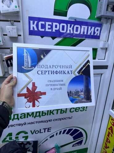 Печать: Лазерная печать, Струйная печать, | Плакаты at lalafo.kg — 14 Печать: Лазерная печать, Струйная печать, | Плакаты — 14