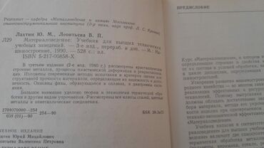 Digər kitablar və jurnallar: Книги. Чтобы посмотреть все мои объявления, нажмите на имя продавца — 13