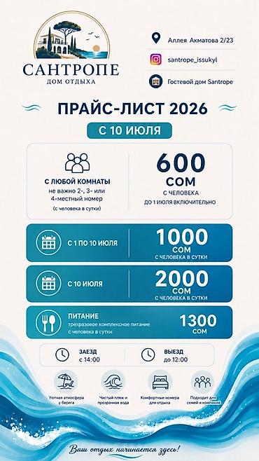 centr park: С. Бостери Гостевые номера с отдельными кроватями Предлагаются уютные — 9
