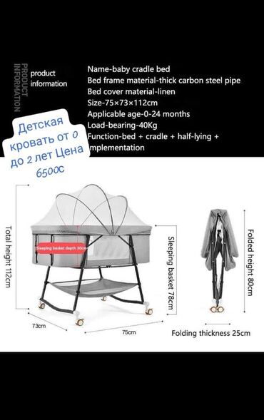 детские кроватки с люлькой внутри: Продаётся абсолютно новая кроватка !
Пару раз только пользовались