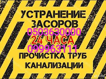 ремонт газа бишкек: Сантехниканы орнотуу жана алмаштыруу 6 жылдан ашык тажрыйба — 9