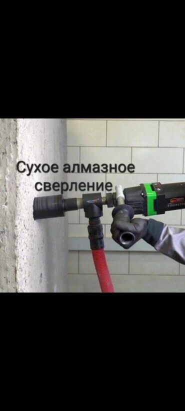 бу гипсокартон: Алмазное сверление 3-5 лет опыта