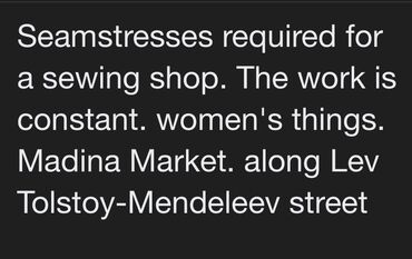 Швеи: В швейных цех требуются швеи. Seamstresses required for a sewing shop