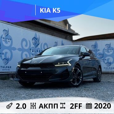 Mazda: Kia K5: 2020 г., 2 л, Автомат, Бензин, Седан