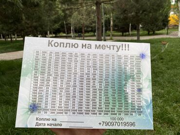 Копилки: Копилки — 6