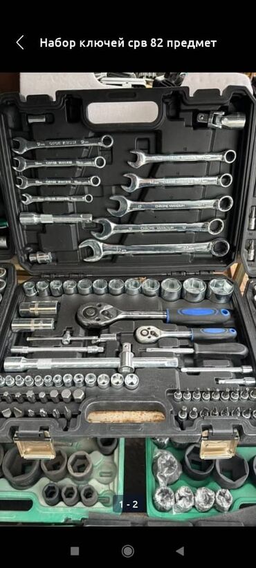 Наборы инструментов: Набор инструментов, Aeroforce, Новый, Самовывоз, Бесплатная доставка — 8