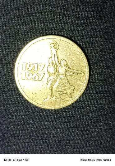 1 hefteye kökelmek: 1 Sovet rublu, 1917 il, Vəziyyəti: Yaxşı