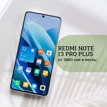 телефон смартфон: Xiaomi, Redmi Note 13 Pro Plus, Новый, 256 ГБ, цвет - Черный, В рассрочку, 2 SIM