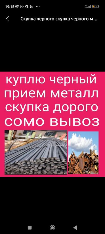 турецкая ангора черная цена: Скупка черного металла,скупка черного металла,скупка черного