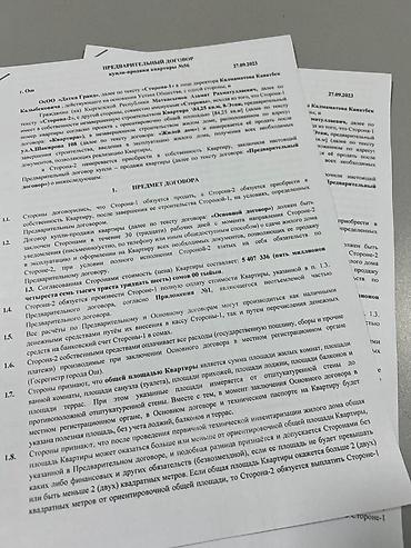 чайка 3: Элитка, 2 комнаты, 84 м² — 6