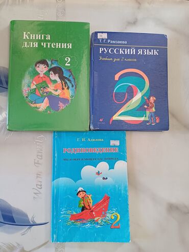 рабочая тетрадь 1 класс: Продаются книги для 2 класса, для русской школы. Состояние хорошее