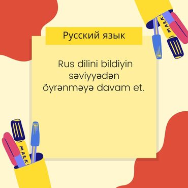 rus dili kurslari online: Xarici dil kursları | Rus | Böyüklər üçün, Uşaqlar üçün | Daşıyıcı ilə