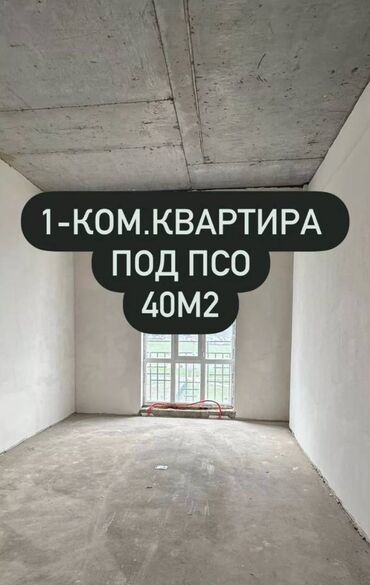 1 комната, 40 м², Элитка, 6 этаж