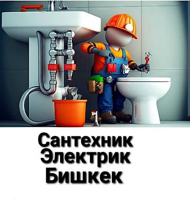 Электрики: Электрик | Монтаж видеонаблюдения, Монтаж выключателей, Монтаж проводки Больше 6 лет опыта — 2