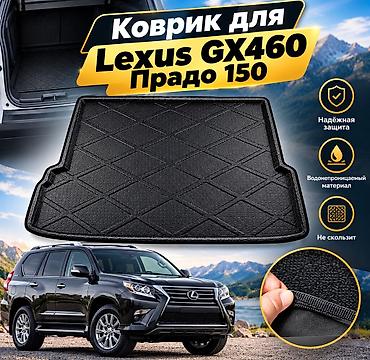 Аксессуары для салона: Eva Полики Toyota, цвет - Серый, Новый, Самовывоз, Платная доставка — 1