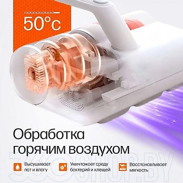 meta ai: Пылесос для мебели от клещей Xiaomi Mijia Mite Vacuum Cleaner 2 - — 2