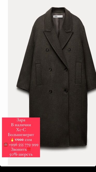 мужское пальто кашемир: Мужское пальто, XS (EU 34), Zara basic, Новый, цвет - Коричневый, Самовывоз, Бесплатная доставка, Платная доставка