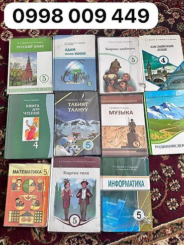 solutions elementary: Комплект школьных учебников для 4–5 классов. Все книги на русском — 1