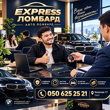 smart open: Автоломбард | Займ — 1