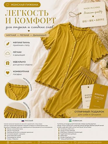 nike force: Женские пижамы и бельё – комфорт и стиль на каждый день Описание: - — 1