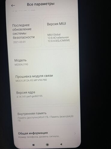 Redmi: Redmi, Redmi 9, цвет - Серый — 6