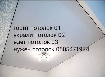 встраиваемые потолочные светильники: Натяжные потолки Глянцевые Бесплатная консультация