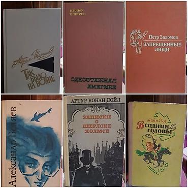 Другие музыкальные инструменты: Ноты, нотные сборники. Бу в хорошем состояние. Цена от 50 сом. Книги — 14