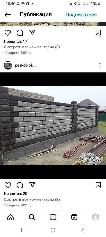 Пескоблок: Пескоблоки для строительства заборов и стен - Формат: пустотелые — 4