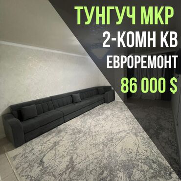вторичное жилье: 2 комнаты, 74 м², Элитка, 1 этаж, Евроремонт
