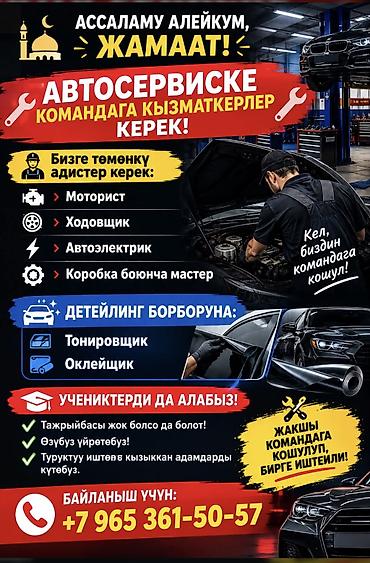 бампер пассо: Ремонт кузова, Шумоизоляция, Легковое авто — 1
