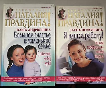 Китептер жана журналдар: Набор книг по здоровью, саморазвитию и языкам. Состав: - Сергей — 2