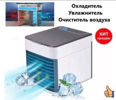 Другая бытовая техника: Продаётся кондиционер купили 2 месяцев назат продаётся потому что нам at lalafo.kg Другая бытовая техника: Продаётся кондиционер купили 2 месяцев назат продаётся потому что нам